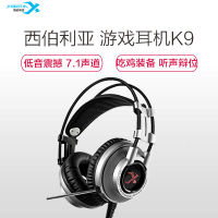 西伯利亚 K9 电竞游戏耳机头戴式usb7.1声道重低音七彩发光电脑耳麦绝地求生吃鸡 铁灰色