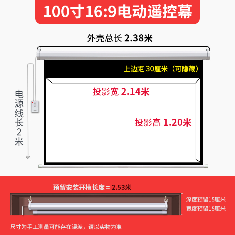 100寸16:9电动幕 灰玻纤|投影幕布电动遥控自动升降定制100英寸120英寸150寸家用高清壁挂贴墙投影机屏幕抗光激