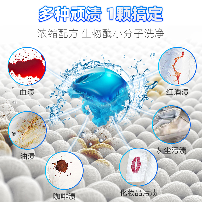 [恒源祥]生物酶洗衣珠凝珠家庭装浓缩机洗蓝风铃香型400g+16g