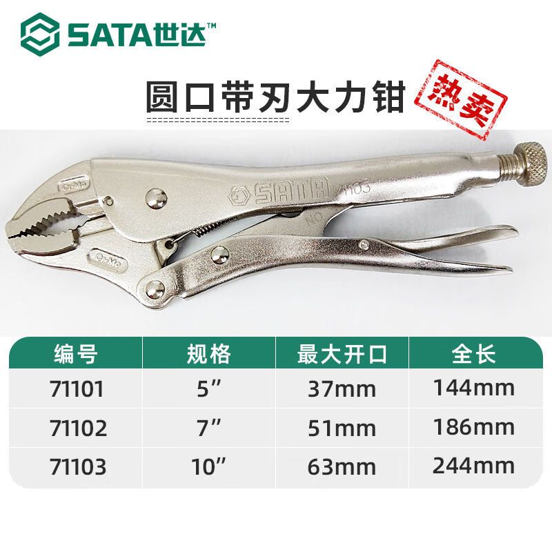 大力钳子工业级固定夹钳手动压力封口钳木工C型圆口多功能钳 71002曲口快速释放10寸高清大图