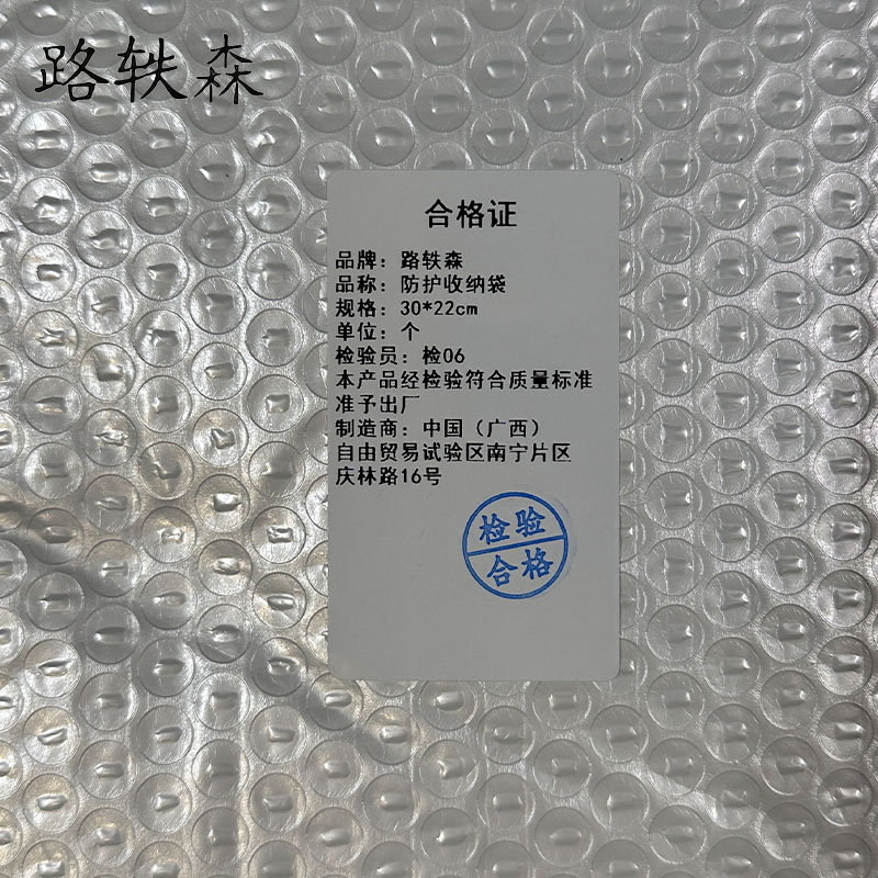 路轶森 防护收纳袋 30*22cm 个高清大图