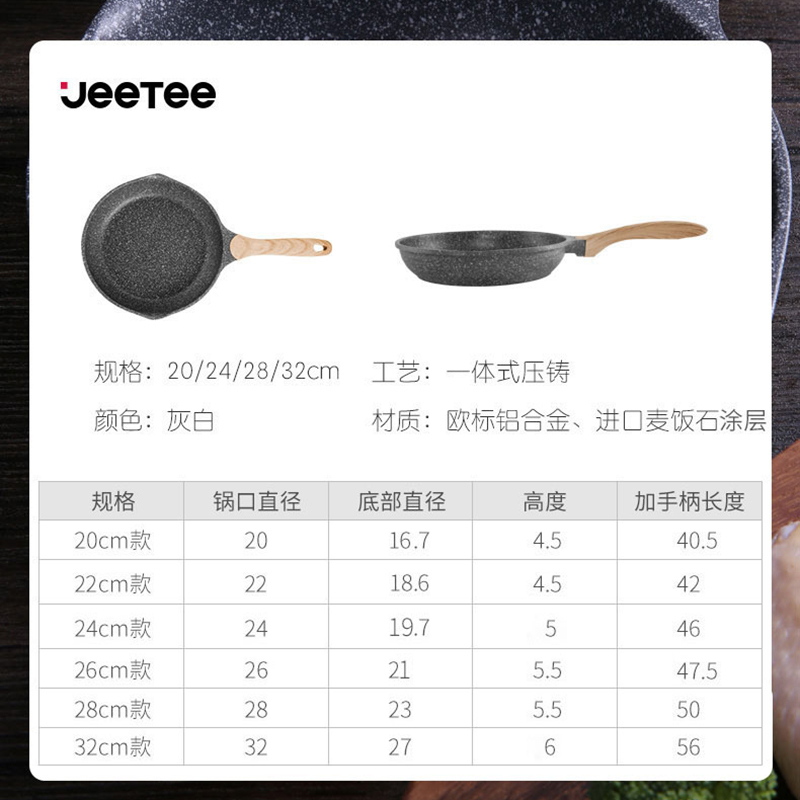 Jeetee吉特不粘少油烟麦饭石平底锅不粘锅牛排煎锅煎蛋锅煎饼锅家用锅具20cm电磁炉燃气灶通用MFJP001-20