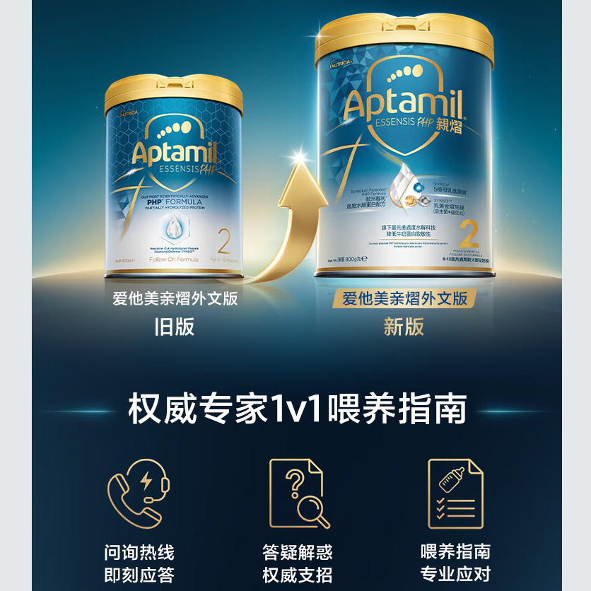 欧洲原装进口爱他美Essensis超高端黑钻奇迹白罐水解儿童配方奶粉2段6-12月800g高清大图