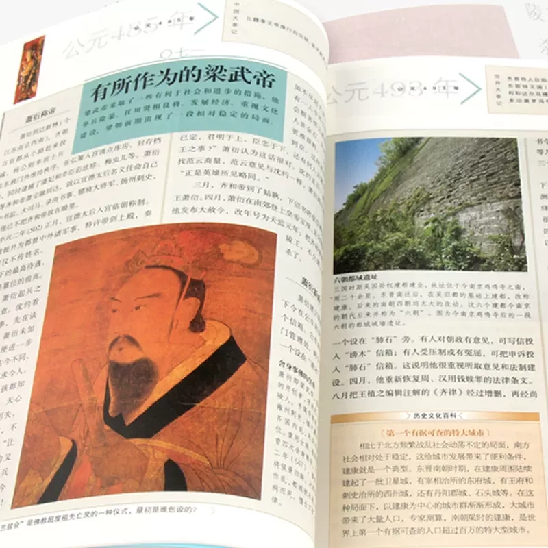 [正版]话说中国系列经典套装青少版中国通史历史类书籍中国简史中华上下五千年一读就上瘾的中国史春秋战国书排行榜