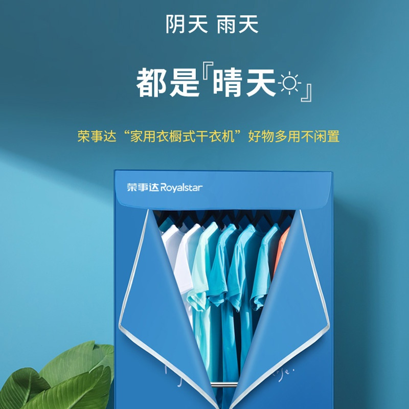 荣事达干衣机烘干机家用速干衣烘衣机小型烘衣服衣柜风干机烘干器 不锈钢管-蓝色探索宇宙(18根高配)-带脚轮