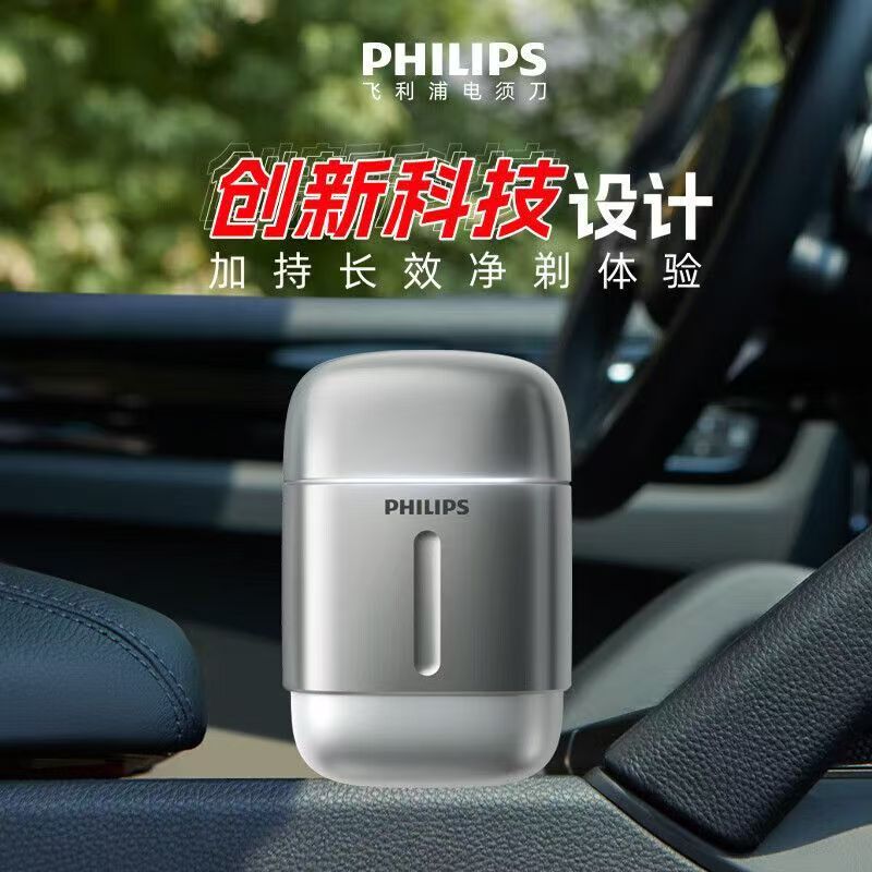飞利浦(PHILIPS)电动剃须刀鹅卵石电动男士PRO刮胡刀差旅便携款 S906太空银高清大图