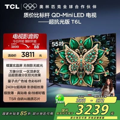 TCL 55T6L 电视