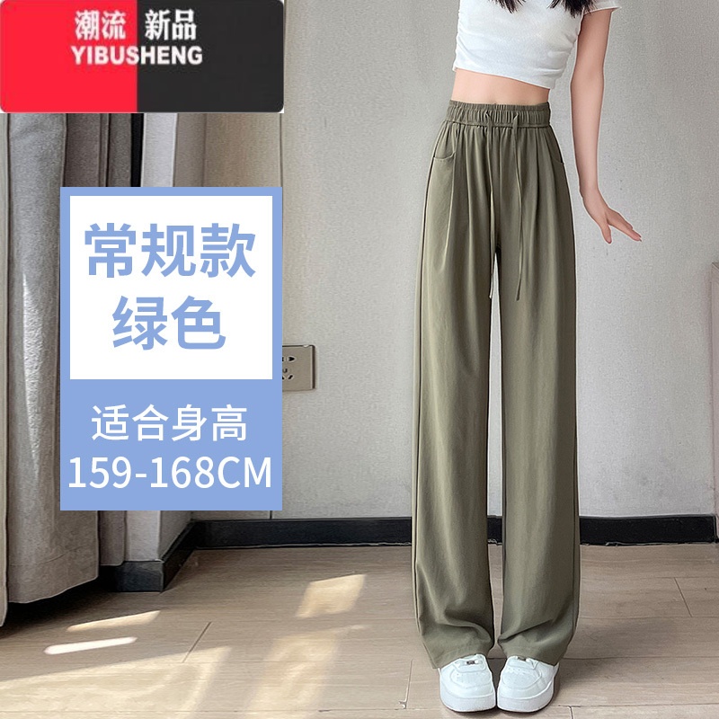 YIBUSHENG冰丝山本裤女季薄款2024新款高腰垂感显瘦小个子休闲速干阔腿裤 绿色-常规款 4XL