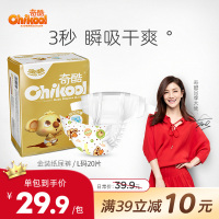 奇酷超薄透气L20纸尿裤干爽婴儿夏季男女宝宝尿不湿