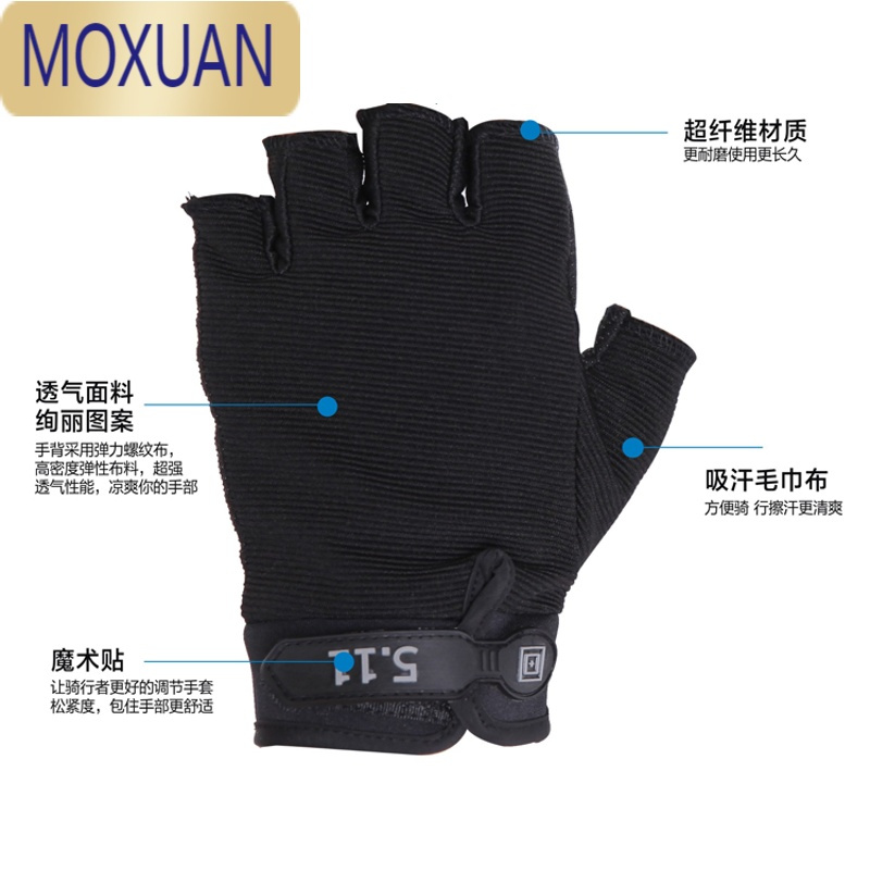 MOXUAN春夏战术半指健身运动手套男士骑行防滑防晒秋冬骑车写字开车手套