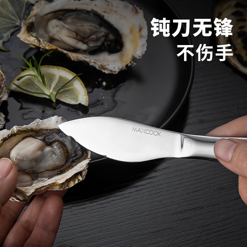 美厨不锈钢刀具一体成型小巧方便生蚝刀子撬蚌耗器MCZN5809高清大图