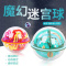 燃烧吧最强大脑3D立体冲关迷宫走珠魔幻益智智力球儿童动脑玩具