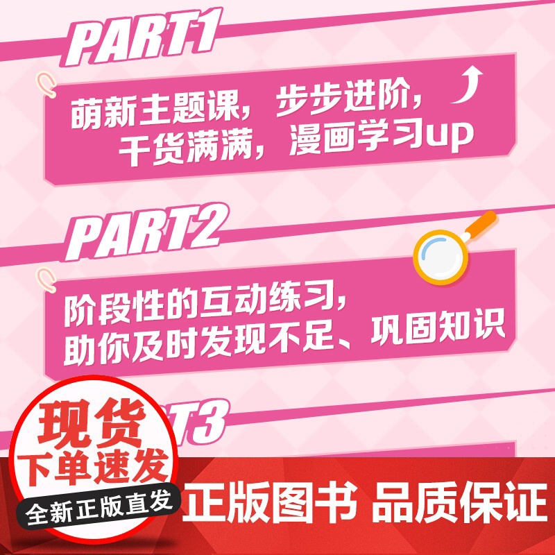 告别萌新 漫画入门必修课 漫画人物绘画漫画基础教程书素描动漫新手入门自学动漫绘画教程书手绘临摹画册头部五官服饰配饰高清大图