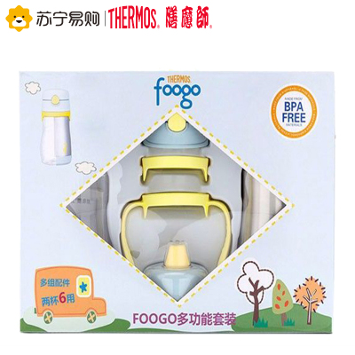 膳魔师THERMOS 母婴幼儿童保温杯学饮杯便携防漏水杯foogo系列多功能水杯套装 BP5353+BS5353 蓝色