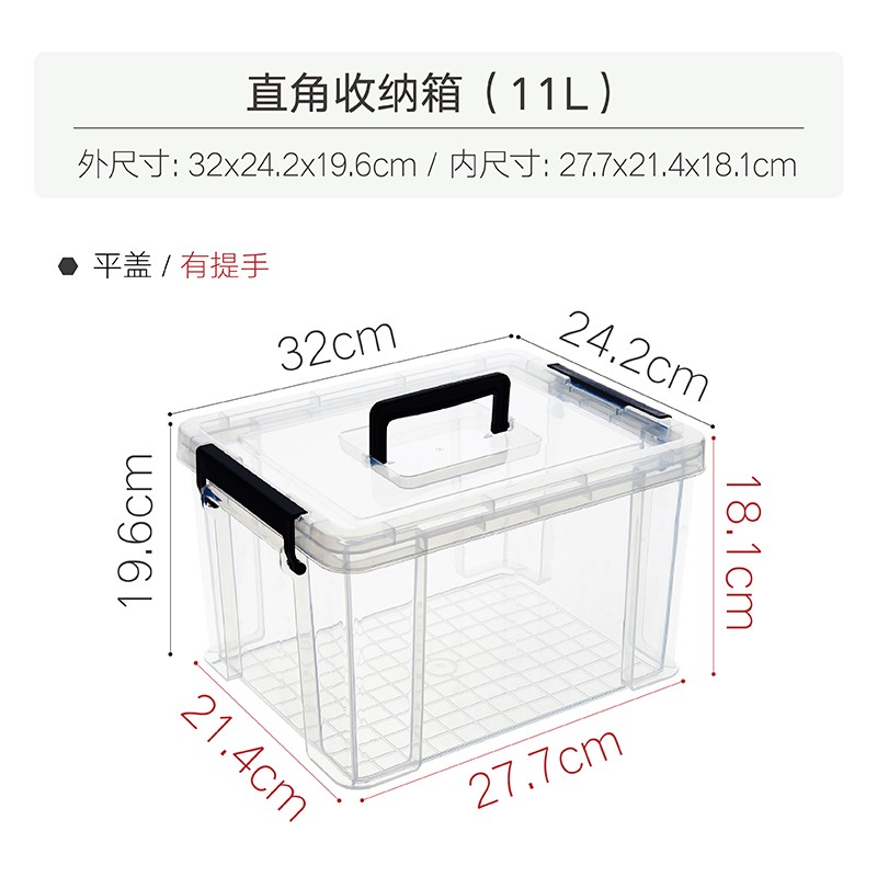 加厚透明收纳箱塑料特大号衣服玩具整理箱有盖储物箱子零食收纳盒【11升】长32宽24.2高19.6