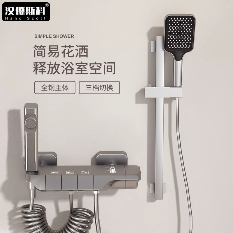 汉德斯科冷热龙头混水阀全铜体分体式简易淋浴花洒套装可升降杆家用浴室洗澡无顶喷浴室增压沐浴器枪灰色高清大图