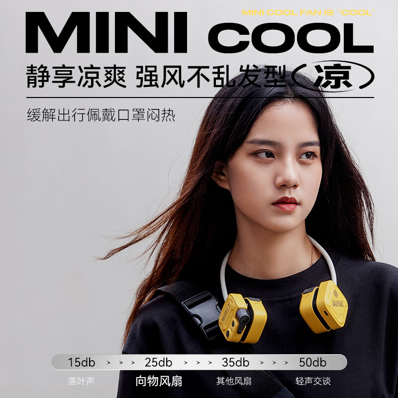 向物(SOTHING)挂脖风扇 - mini酷/DSHJ-B-2104—折叠收纳 酷日黄高清大图