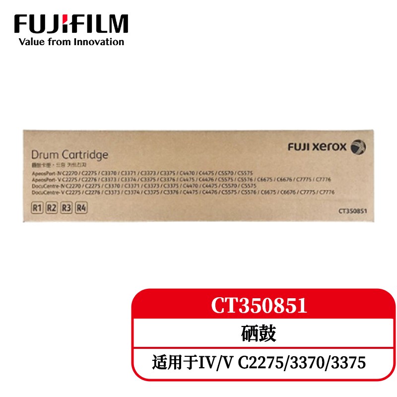 富士施乐CT350851 感光鼓 BIS 适用于IVC2270/C2275/C3370/C3371/C3373四代机高清大图