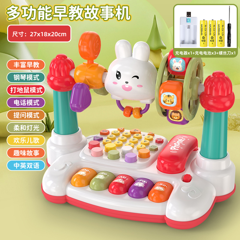 儿童电话玩具3750 红【充电版】兔子多功能早教电话机