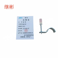 JIBIN/继彬 厂标 管卡射钉 碳钢 镀锌 M25 80个/盒 盒