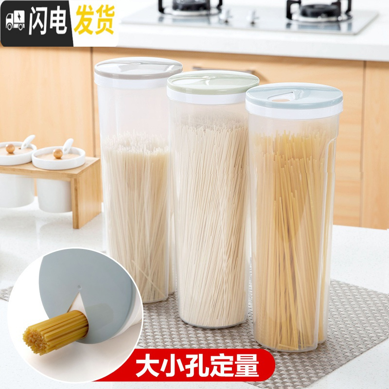 三维工匠厨房装面条盒子长方形塑料透明冰箱保鲜收纳盒五谷杂粮食品储物罐高清大图