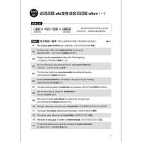 速记英语单词有规则:用规则背单词巧记就是速记 玩转40个单词变身公式记单词很容易 英语学习快速阅读快速记忆力书籍