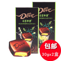 德芙奇思妙感莫吉托鸡尾酒味夹心黑巧克力30gx2盒装糖果巧克力礼品