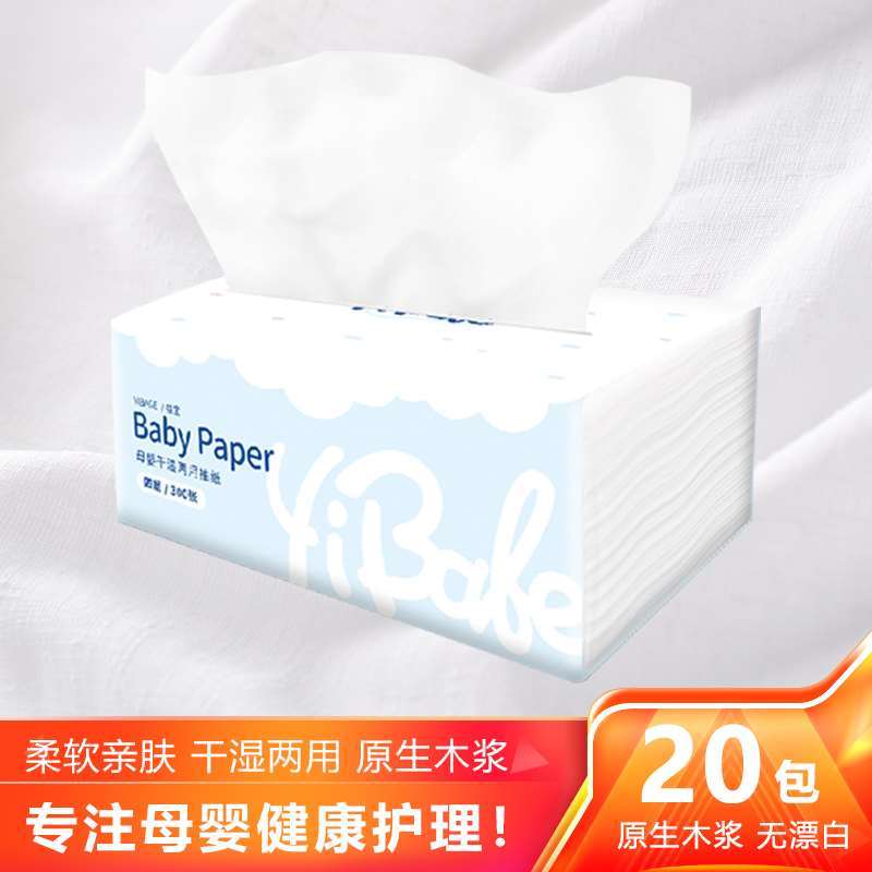 益宝母婴4层300张木浆抽纸面巾纸家庭用纸20包