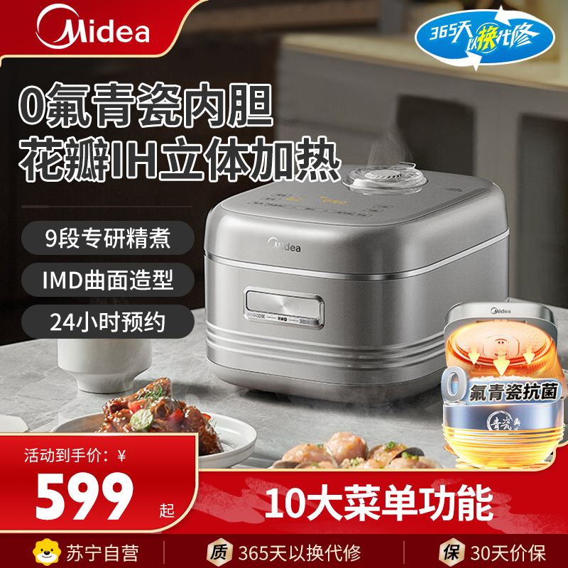 美的(Midea)电饭煲家用4升电饭锅2-6人热饭炖煮煲汤快速饭多功能煮米饭锅MB-40HB1高清大图