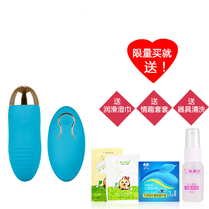 成人用品女用 自慰卫器 无线遥控 震动跳蛋 女性系列 成人按摩棒 生活防水 情趣用品 谜姬Mizz Zee 5档是调频