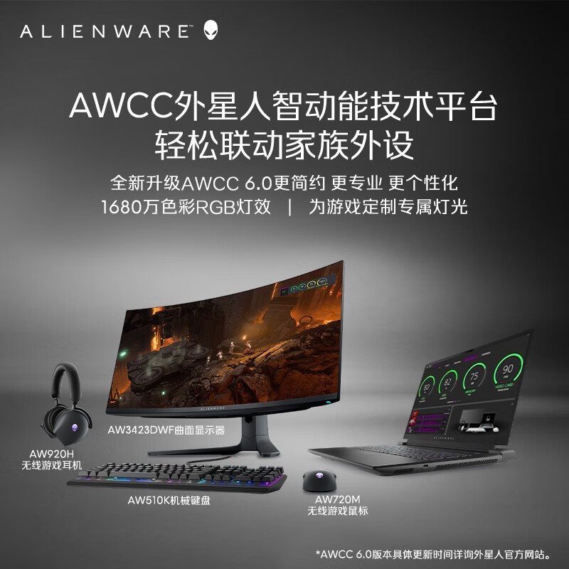 外星人(alienware)m18 高端游戏本全新13代酷笔记本电脑18英寸电竞 1976QB i9-13900HX 64G 1TB RTX4070独显 2.5K屏 官方标配