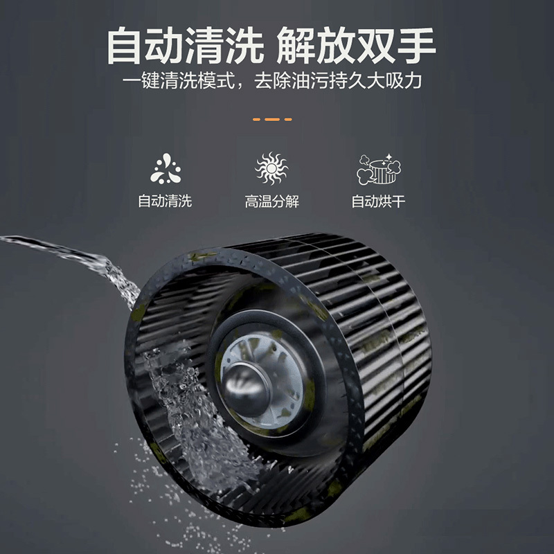 尊威(JOUE)A026壁挂式吸油烟机 触控式吸油烟机顶侧双吸家用大吸力平板油烟机 7字型橱柜机 超大吸力 免费安装