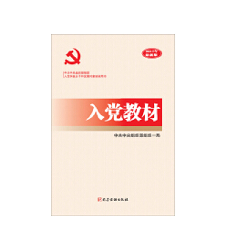 中国共产主义 青年团