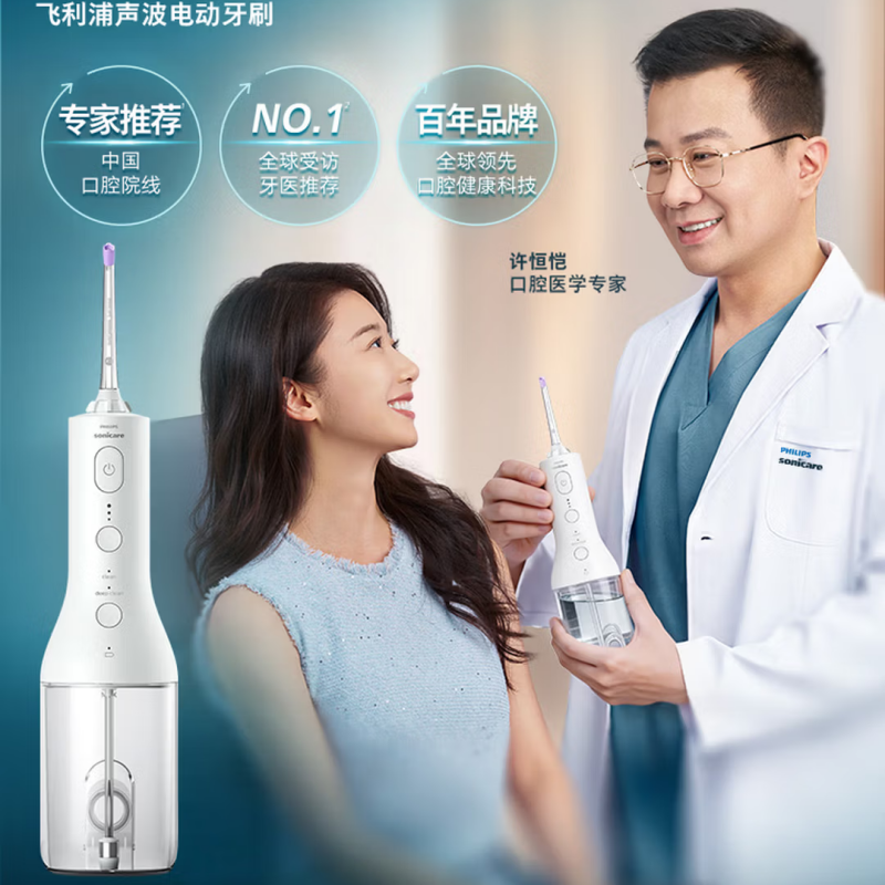 飞利浦冲牙器HX3826/31高清大图