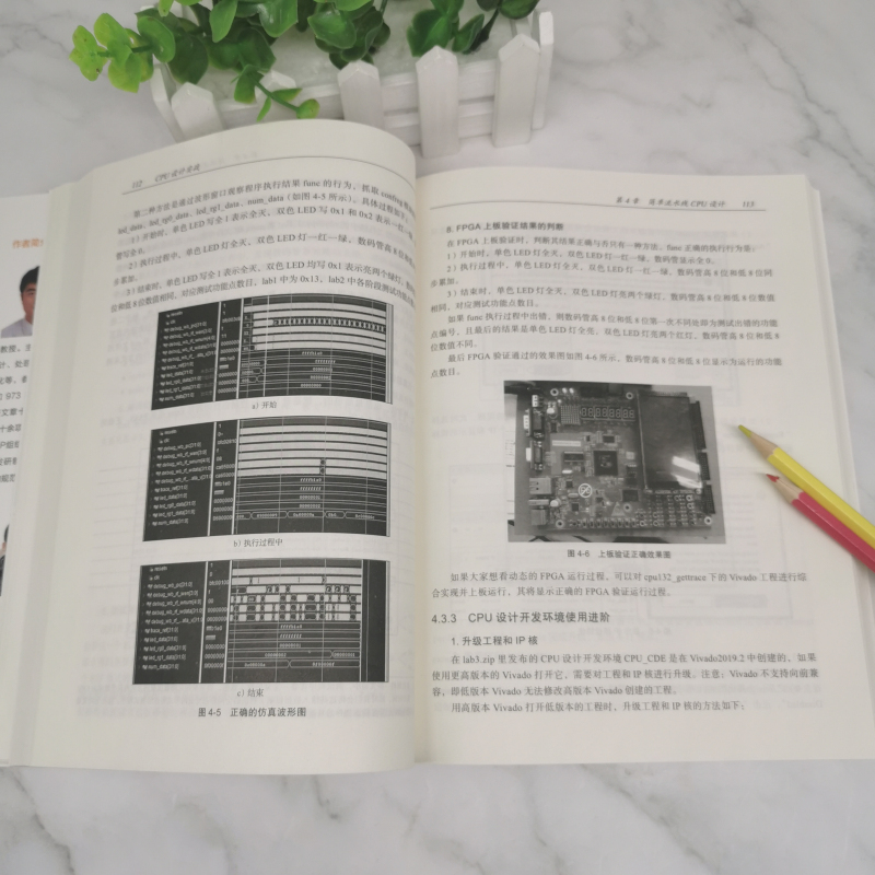 [正版] 书籍CPU设计实战