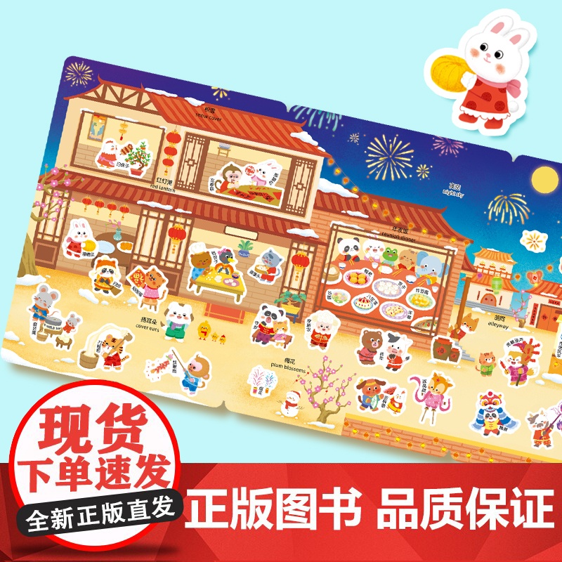 幼儿早教启蒙果冻贴纸书(2册):超级救援队+勇敢宇航员高清大图