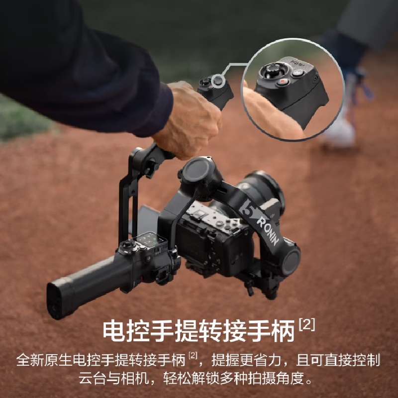 大疆 DJI RS 5 如影手持云台相机稳定器 专业智能跟拍手持相机稳定器3千克负载单反微单轻量商拍云台高清大图