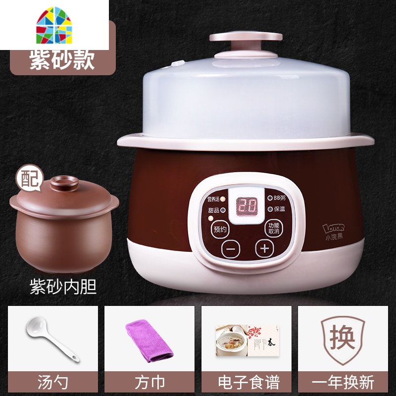 紫砂养生电炖锅家用全自动煲粥神器炖盅婴儿稀饭锅煮粥bb煲 FENGHOU