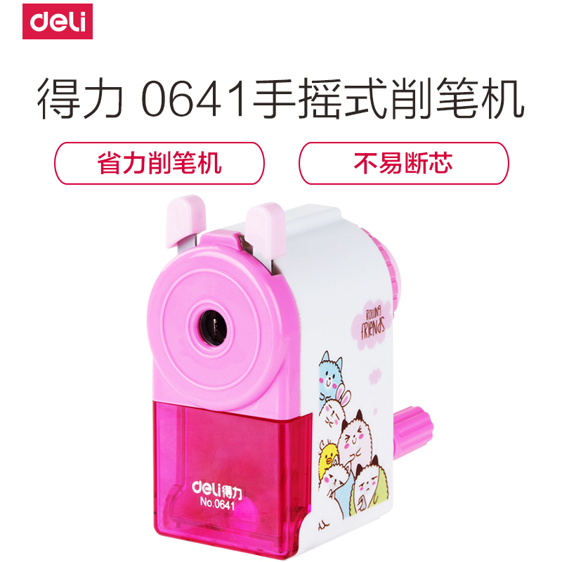 得力deli手摇削笔器0641卷笔刀削笔刀转笔刀学生卡通文具用品办公得力削笔机开学适用粉色 5个装