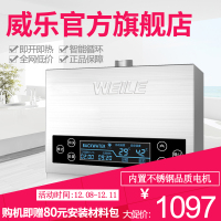 [不锈钢电机]威乐回水器家用热水循环系统 空气能燃气热水器循环泵 自动循环系统 G11M 遥控+水控+定时+温控 多层
