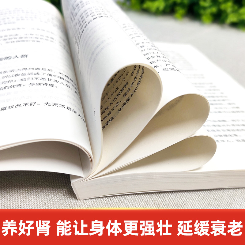 医生不外传的养肾秘籍 [正版]医生不外传的养肾秘籍王淼 肾病饮食一本通肾病综合征食谱肾炎食谱慢性肾脏病患者膳食指导肾衰竭高清大图