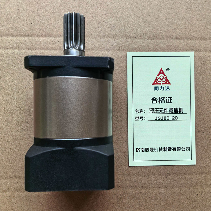 同力达液压元件减速机JSJ80-20套高清大图