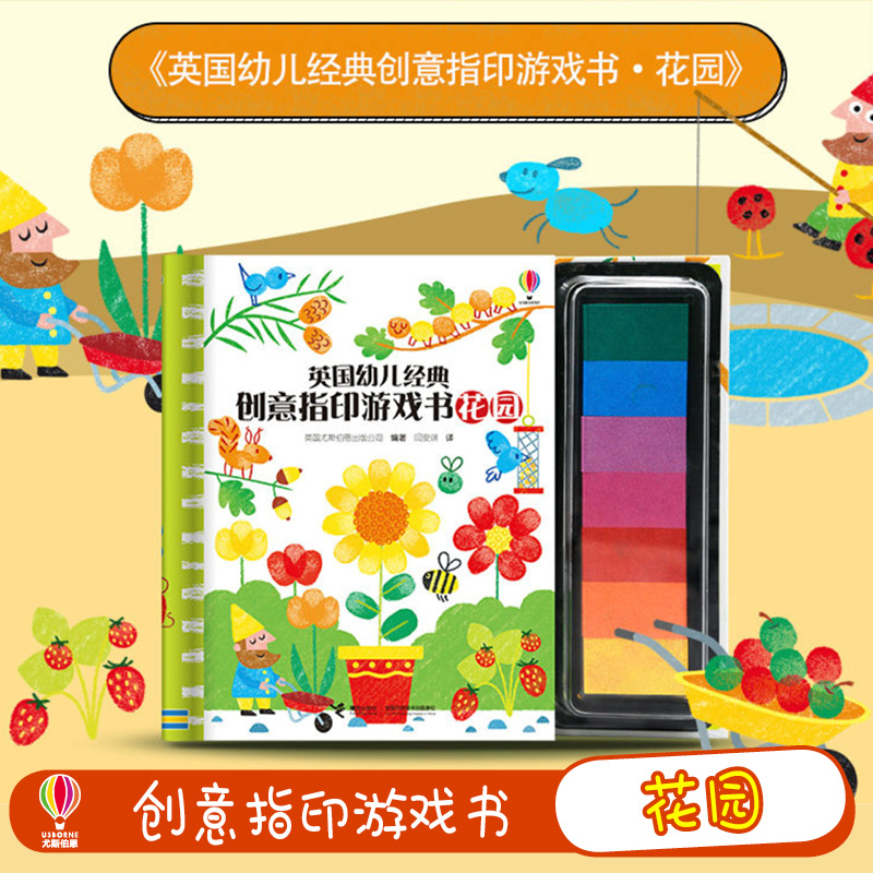 [醉染正版]正版!英国幼儿经典创意指印游戏书:花园 3-6-10岁儿童读物/童书益智游戏 任孩子在手指作画中快乐认知 培高清大图