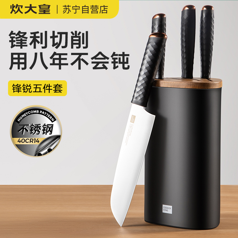 炊大皇全套厨房刀具 家用砍骨切片切水果专用刀具 锋利防生锈厨师专用刀FM29768