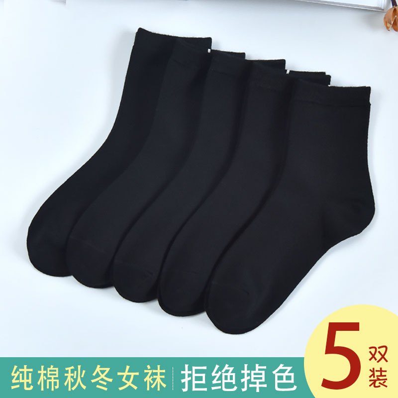 可莉允黑色袜子女棉中筒袜女生秋冬款韩版棉学院风冬季棉袜女士袜子袜子
