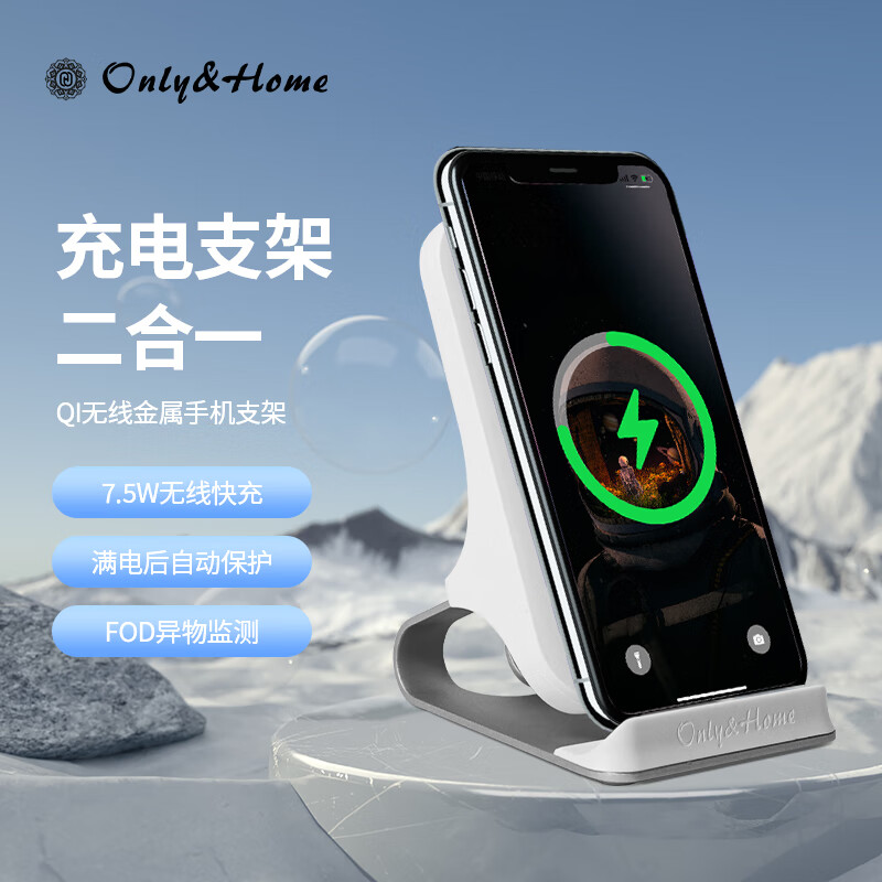 Only&HomeQI无线金属手机支架 KL-ZJ-02高清大图
