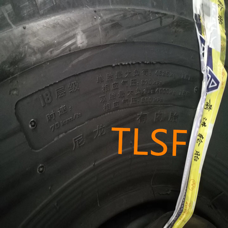 TLSF 轮胎1400-20、 陕汽SX2190汽车轮胎、含内胎垫带