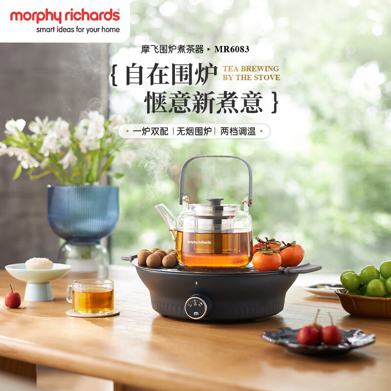 信息 摩飞电器(Morphyrichards)养生壶 电陶炉煮茶器 带壶0.65L MR6083(规格:套)