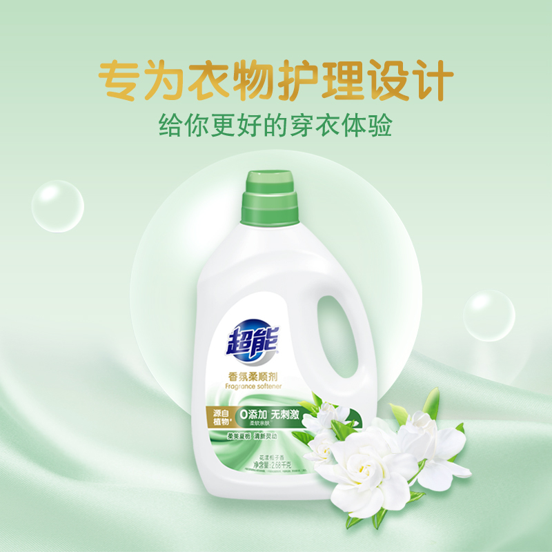 超能香氛柔顺剂2.68kg柔顺护理衣物去静电栀子花香味持久家庭实惠装大桶