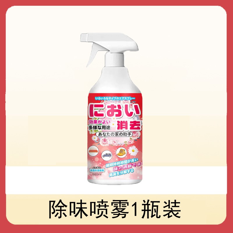 老人房间去异味除尿味除臭剂神器老年人卧室内去尿骚除味剂卫生间 1瓶装
